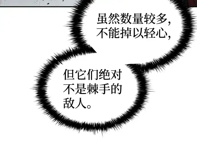 《成为塔防游戏里的暴君》第23话图297