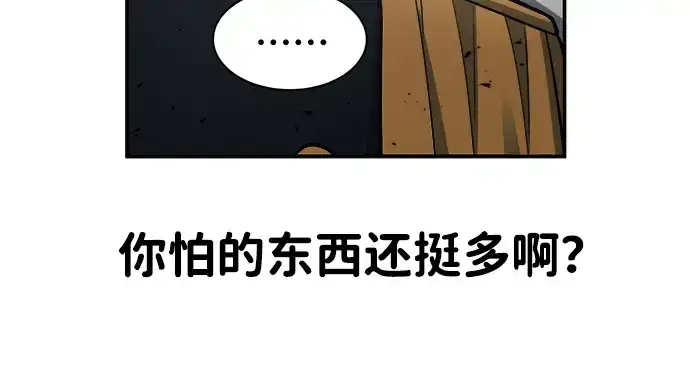 《成为塔防游戏里的暴君》第23话图301