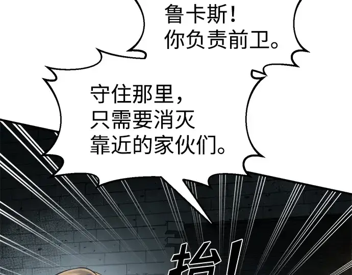 《成为塔防游戏里的暴君》第23话图303