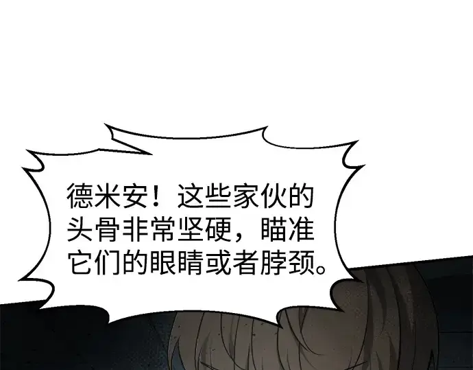 《成为塔防游戏里的暴君》第23话图306