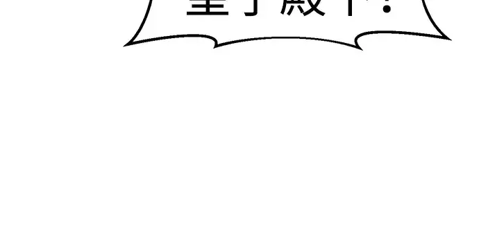 《成为塔防游戏里的暴君》第23话图308