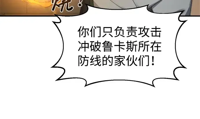 《成为塔防游戏里的暴君》第23话图311