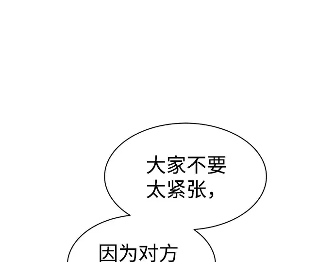 《成为塔防游戏里的暴君》第23话图33