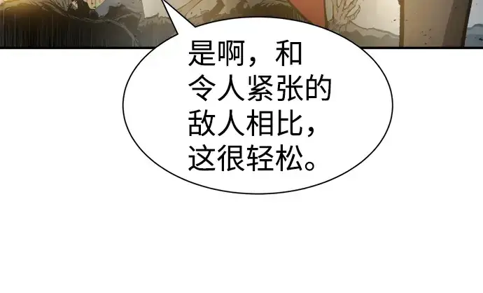 《成为塔防游戏里的暴君》第23话图335