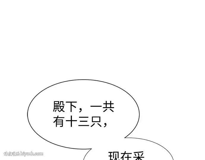 《成为塔防游戏里的暴君》第23话图336