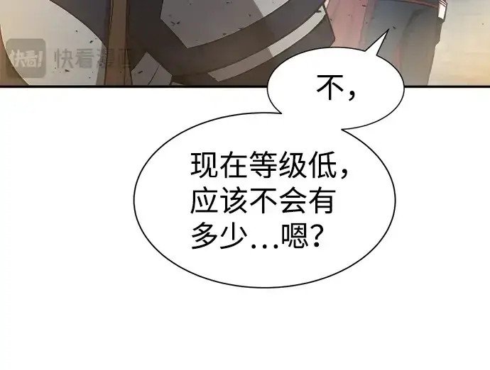 《成为塔防游戏里的暴君》第23话图338