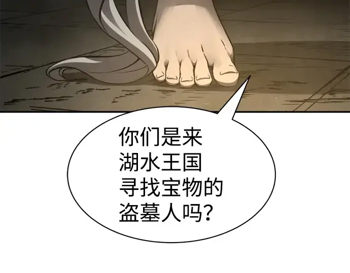 《成为塔防游戏里的暴君》第23话图41