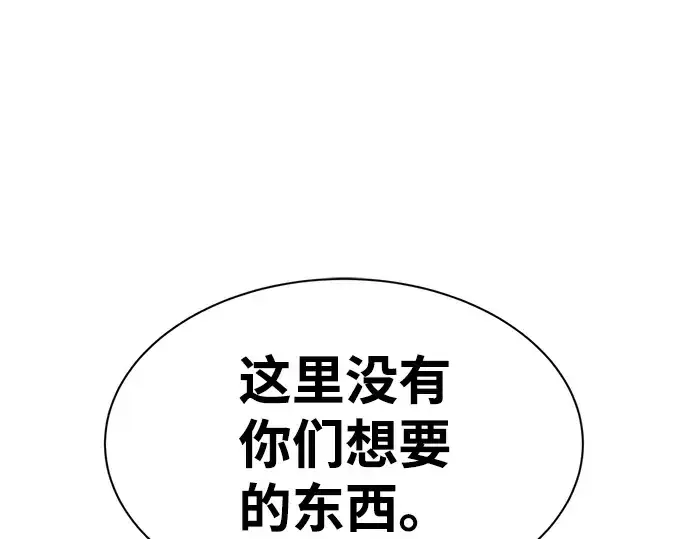 《成为塔防游戏里的暴君》第23话图45