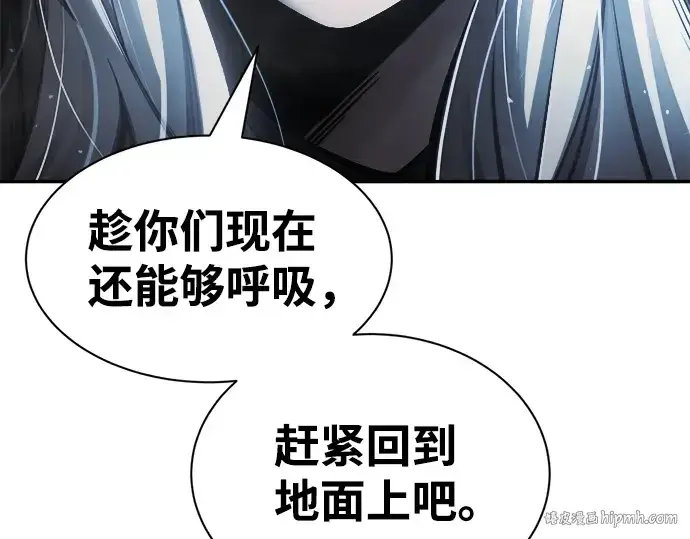 《成为塔防游戏里的暴君》第23话图48