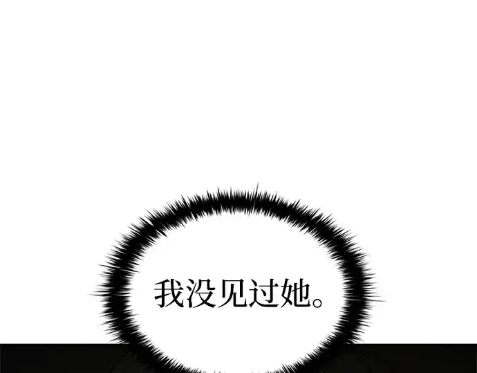 《成为塔防游戏里的暴君》第23话图50