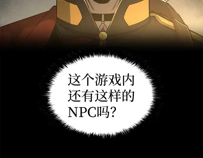 《成为塔防游戏里的暴君》第23话图52
