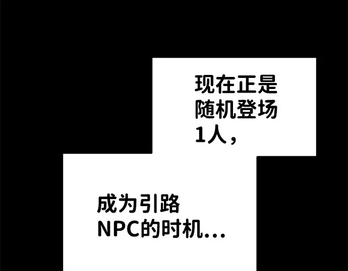 《成为塔防游戏里的暴君》第23话图63