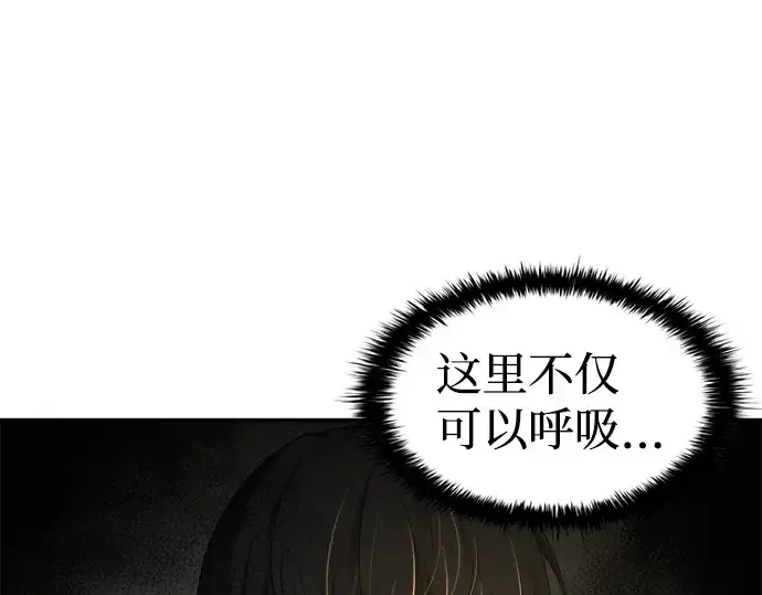 《成为塔防游戏里的暴君》第23话图7