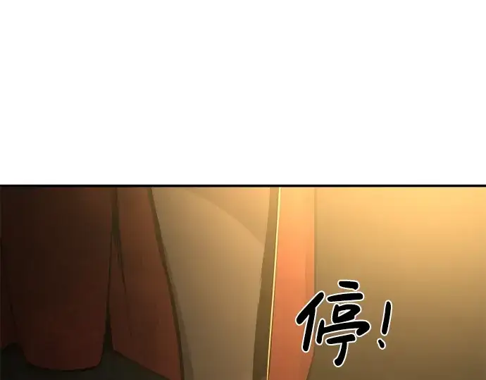 《成为塔防游戏里的暴君》第23话图71
