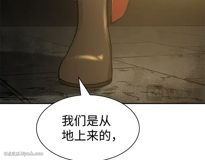 《成为塔防游戏里的暴君》第23话图72