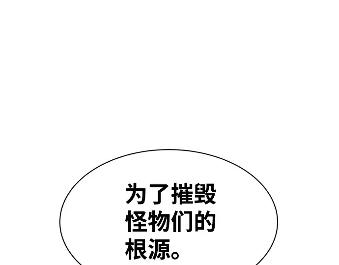 《成为塔防游戏里的暴君》第23话图74