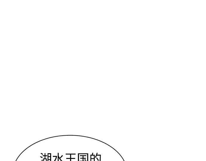 《成为塔防游戏里的暴君》第23话图82