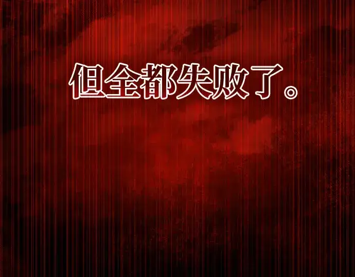 《成为塔防游戏里的暴君》第23话图93