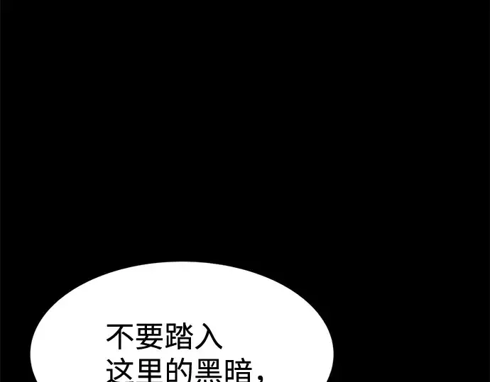 《成为塔防游戏里的暴君》第23话图95