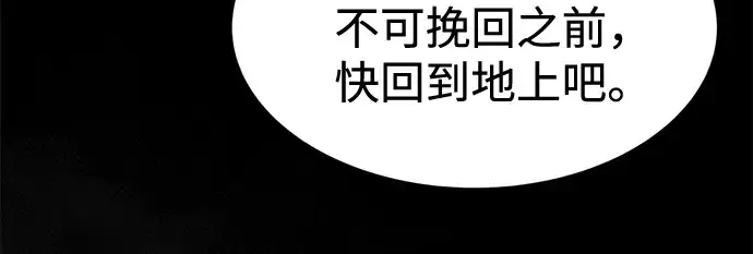 《成为塔防游戏里的暴君》第23话图97