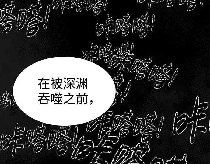 《成为塔防游戏里的暴君》第23话图99