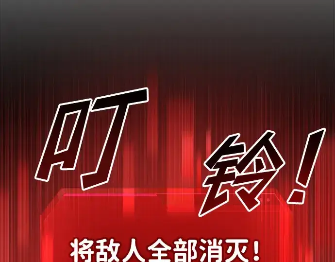 《成为塔防游戏里的暴君》第24话图102
