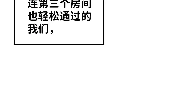 《成为塔防游戏里的暴君》第24话图107