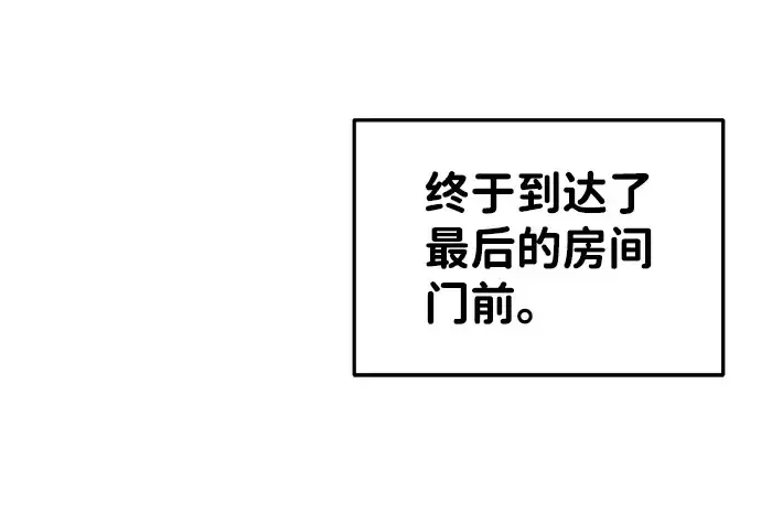 《成为塔防游戏里的暴君》第24话图110