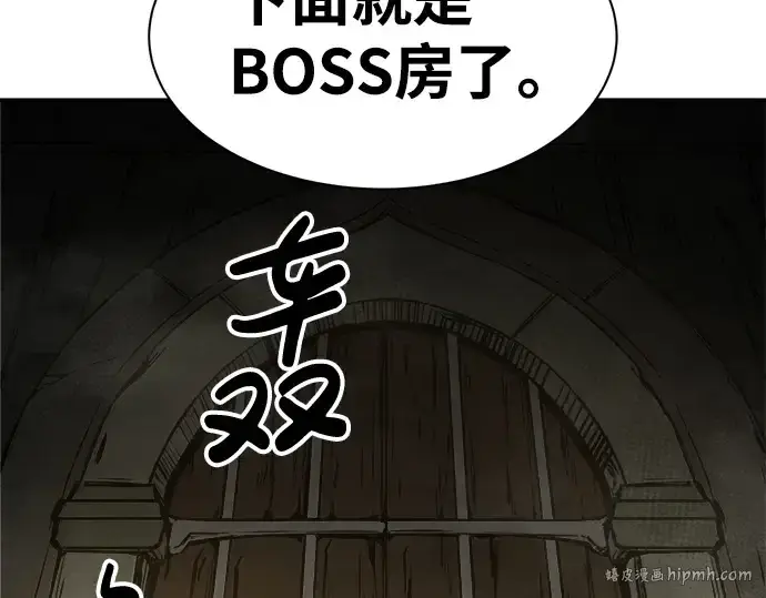 《成为塔防游戏里的暴君》第24话图112