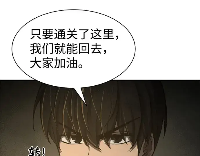 《成为塔防游戏里的暴君》第24话图115