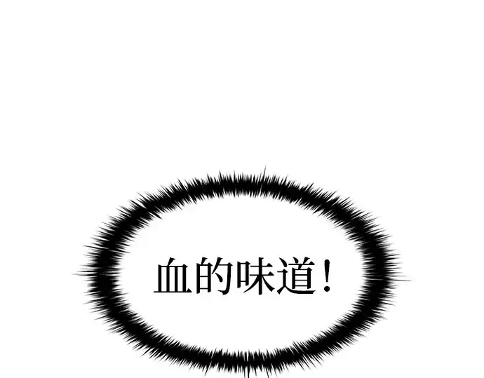 《成为塔防游戏里的暴君》第24话图130