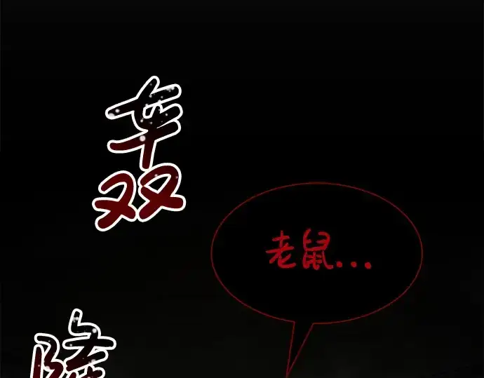 《成为塔防游戏里的暴君》第24话图134