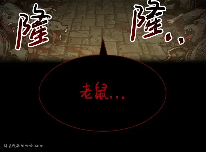 《成为塔防游戏里的暴君》第24话图136