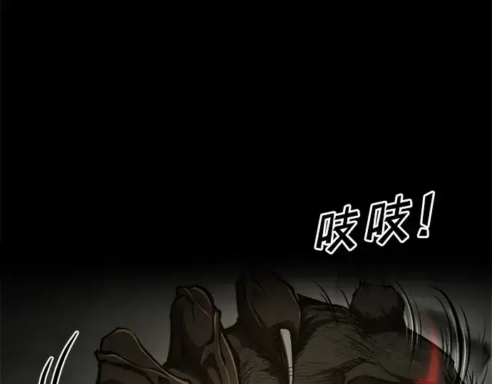 《成为塔防游戏里的暴君》第24话图137