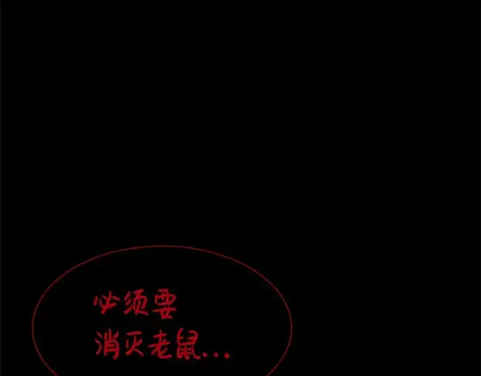 《成为塔防游戏里的暴君》第24话图140