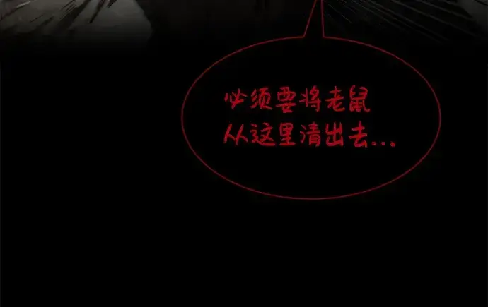 《成为塔防游戏里的暴君》第24话图142