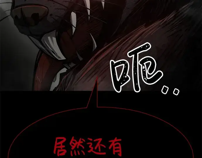 《成为塔防游戏里的暴君》第24话图156