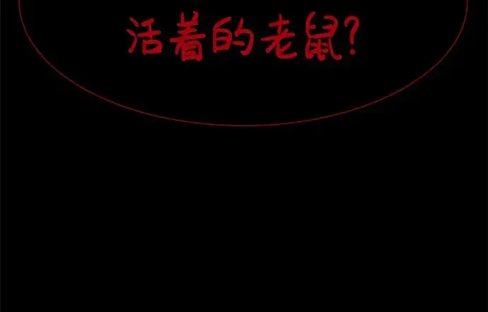 《成为塔防游戏里的暴君》第24话图157