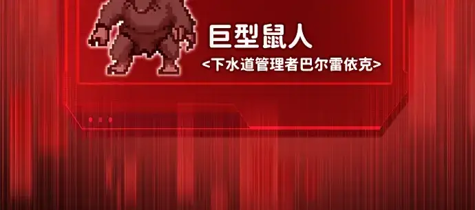 《成为塔防游戏里的暴君》第24话图160