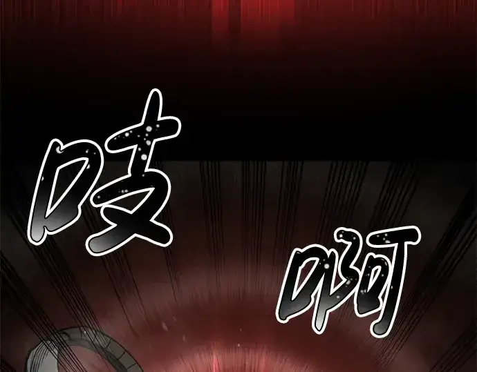 《成为塔防游戏里的暴君》第24话图161