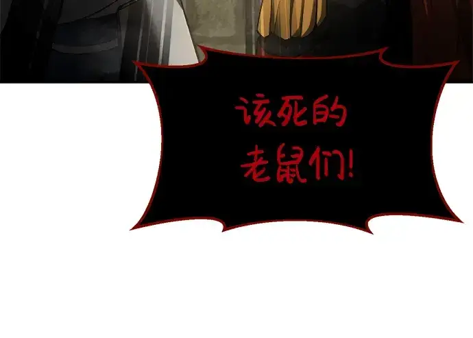 《成为塔防游戏里的暴君》第24话图165