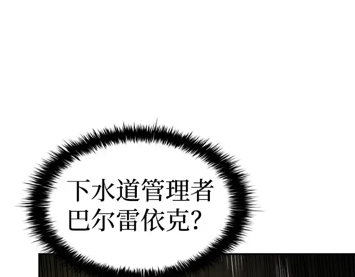 《成为塔防游戏里的暴君》第24话图166