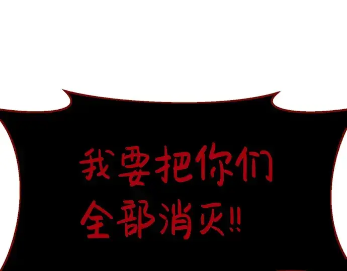 《成为塔防游戏里的暴君》第24话图169