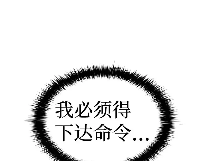 《成为塔防游戏里的暴君》第24话图178