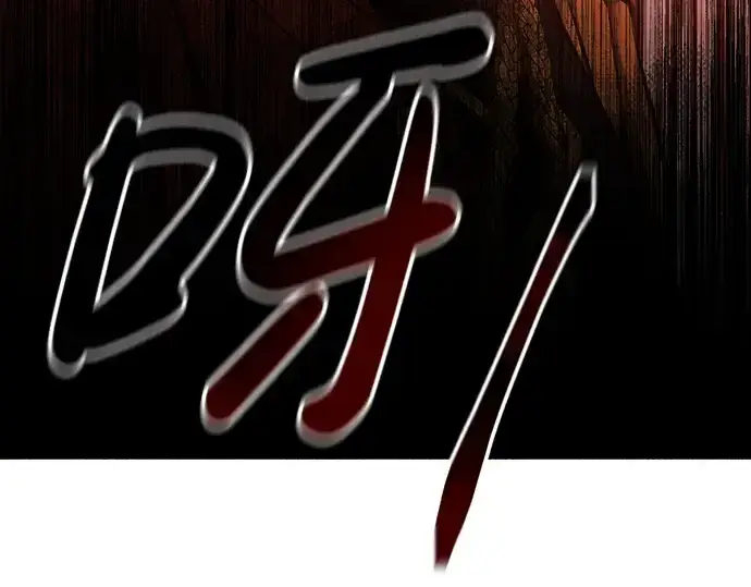 《成为塔防游戏里的暴君》第24话图18