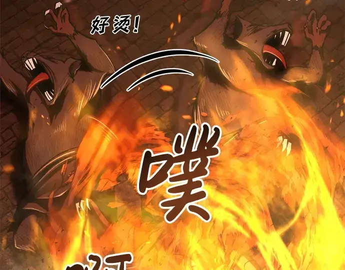 《成为塔防游戏里的暴君》第24话图186