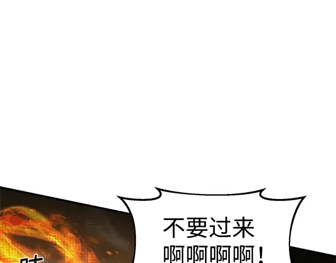《成为塔防游戏里的暴君》第24话图189