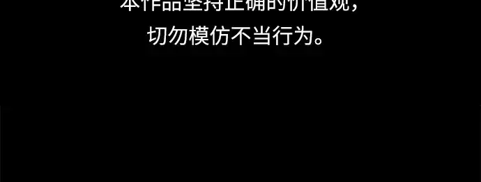 《成为塔防游戏里的暴君》第24话图2