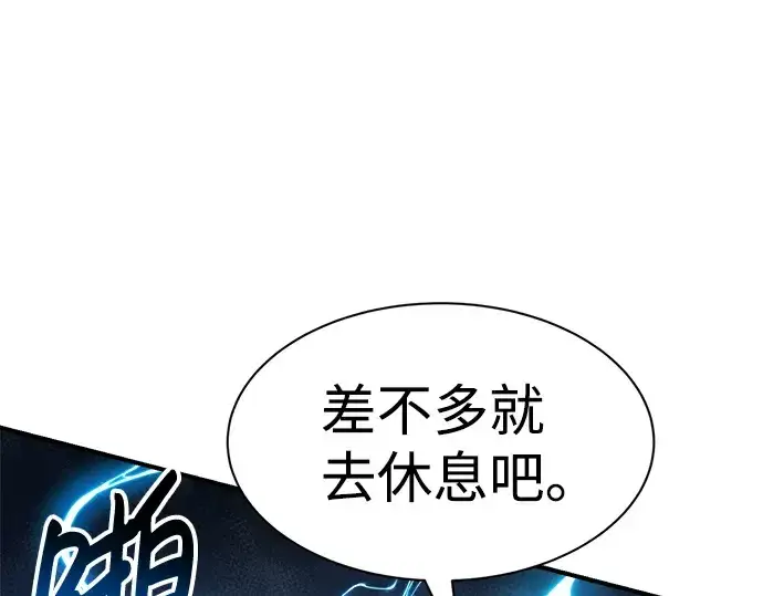 《成为塔防游戏里的暴君》第24话图201