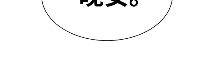 《成为塔防游戏里的暴君》第24话图206
